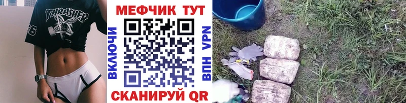 Мефедрон VHQ как найти закладки Томилино