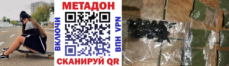 где найти наркотики  Томилино  МЕТАДОН кристалл 