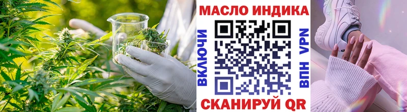 ТГК THC oil  хочу наркоту  Томилино 
